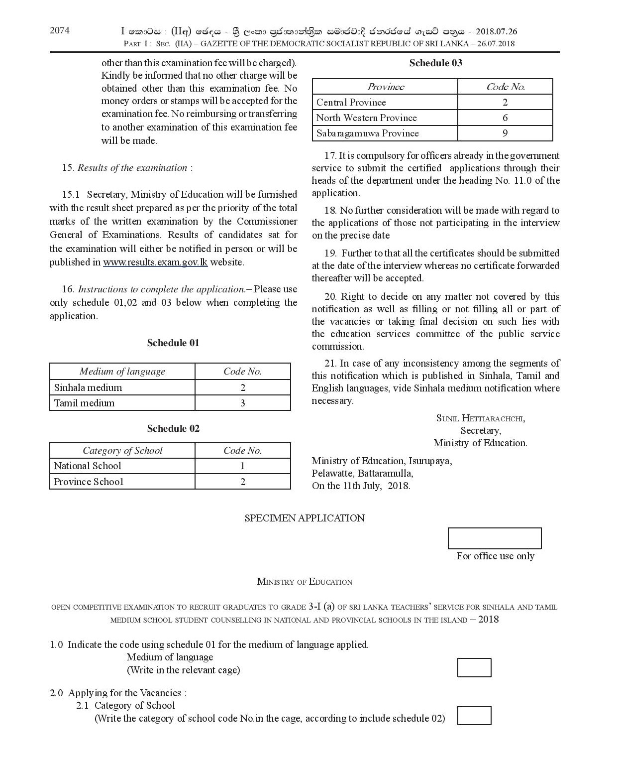Open Competitive Exam to Recruit Graduates to Grade 3-I (a) of Sri Lanka Teachersâ€™ Service for School Student Counselling - Ministry of Education